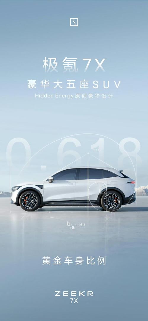 惠州202雪佛兰的品牌故事与传播，极氪X紧凑型SUV的时尚与科技